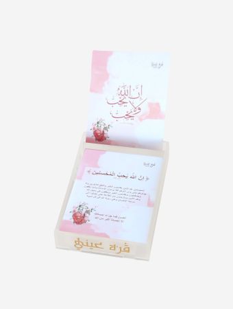 Quart Aini White And Pink Islamic Cards Acrylic