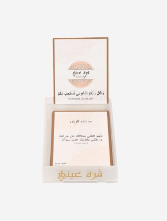Quart Aini White And Brown Islamic Cards Acrylic